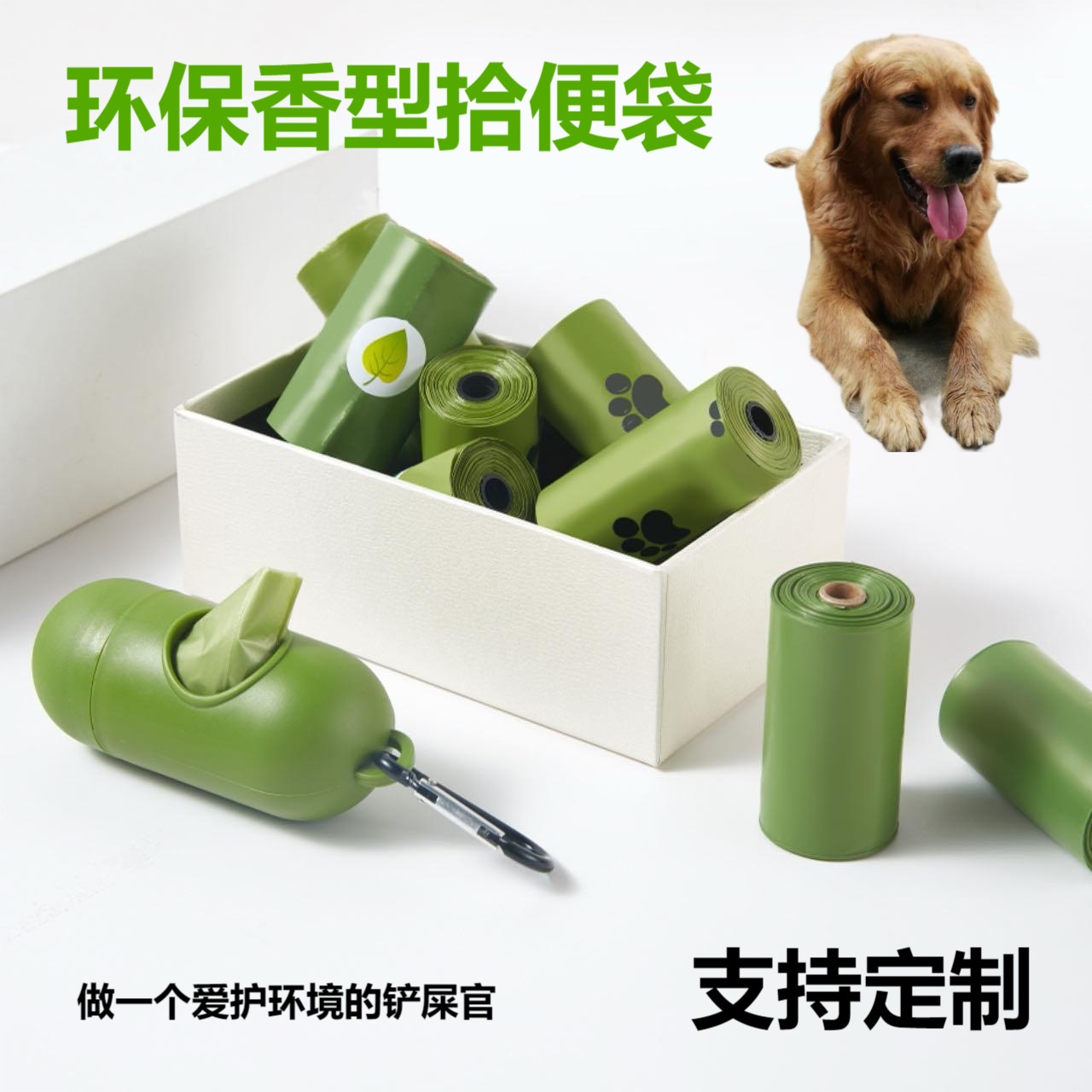 跨境可降解垃圾袋狗狗拾便袋便携式宠物垃圾袋迷你猫砂袋