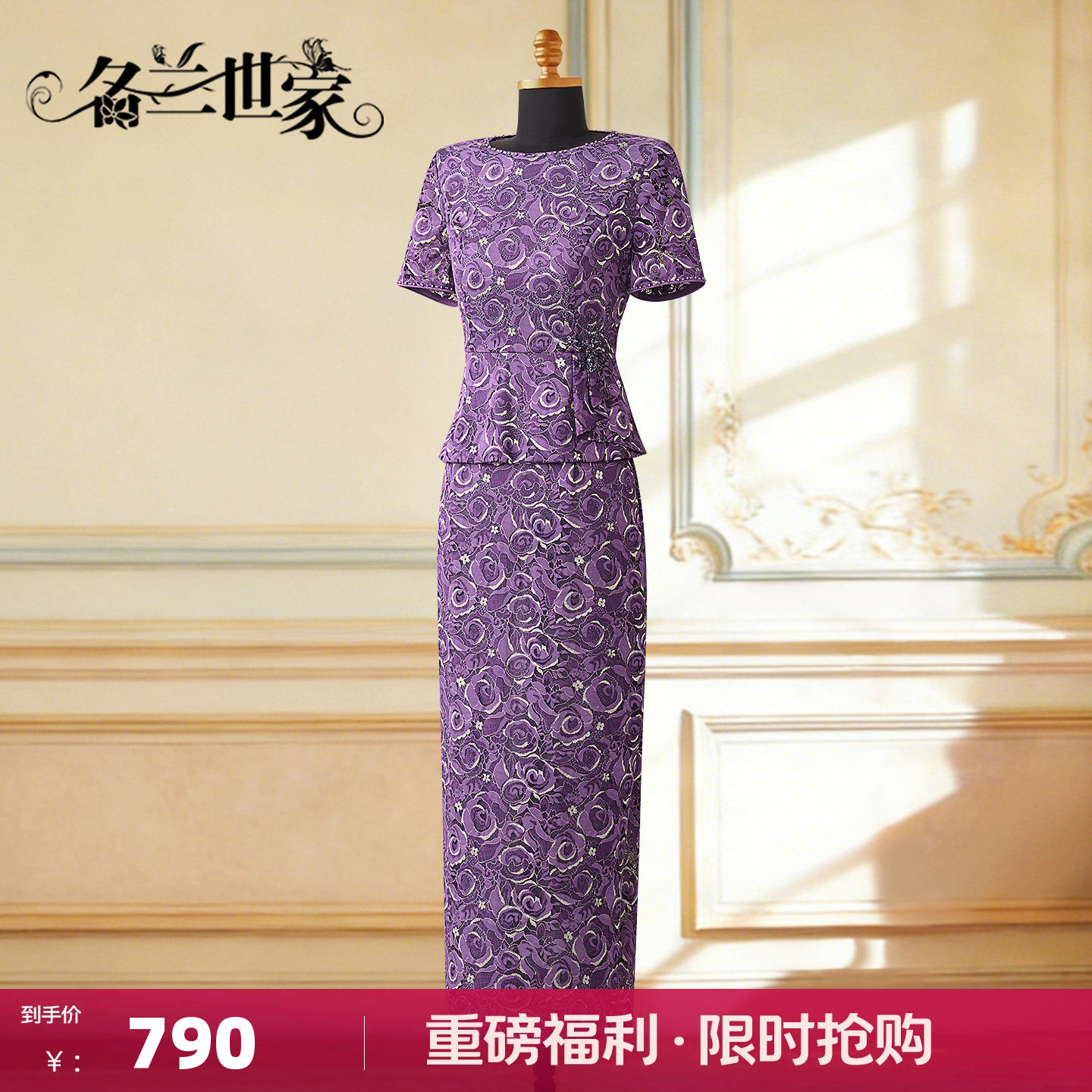 名兰世家夏季新品假两件宴会气质显瘦裙子高级感中长款蕾丝连衣裙图片