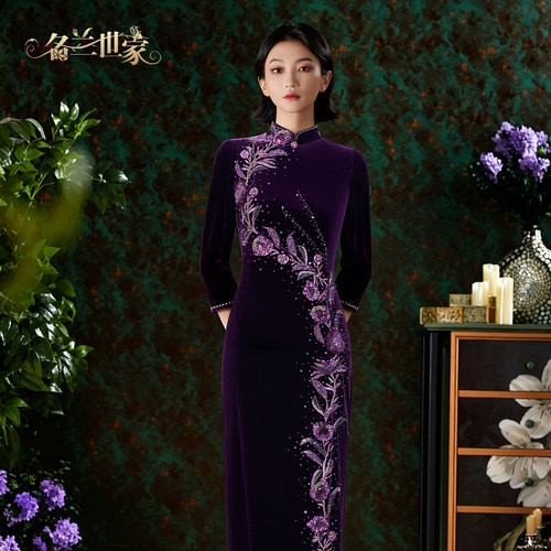 名兰世家紫色丝绒改良旗袍礼服秋