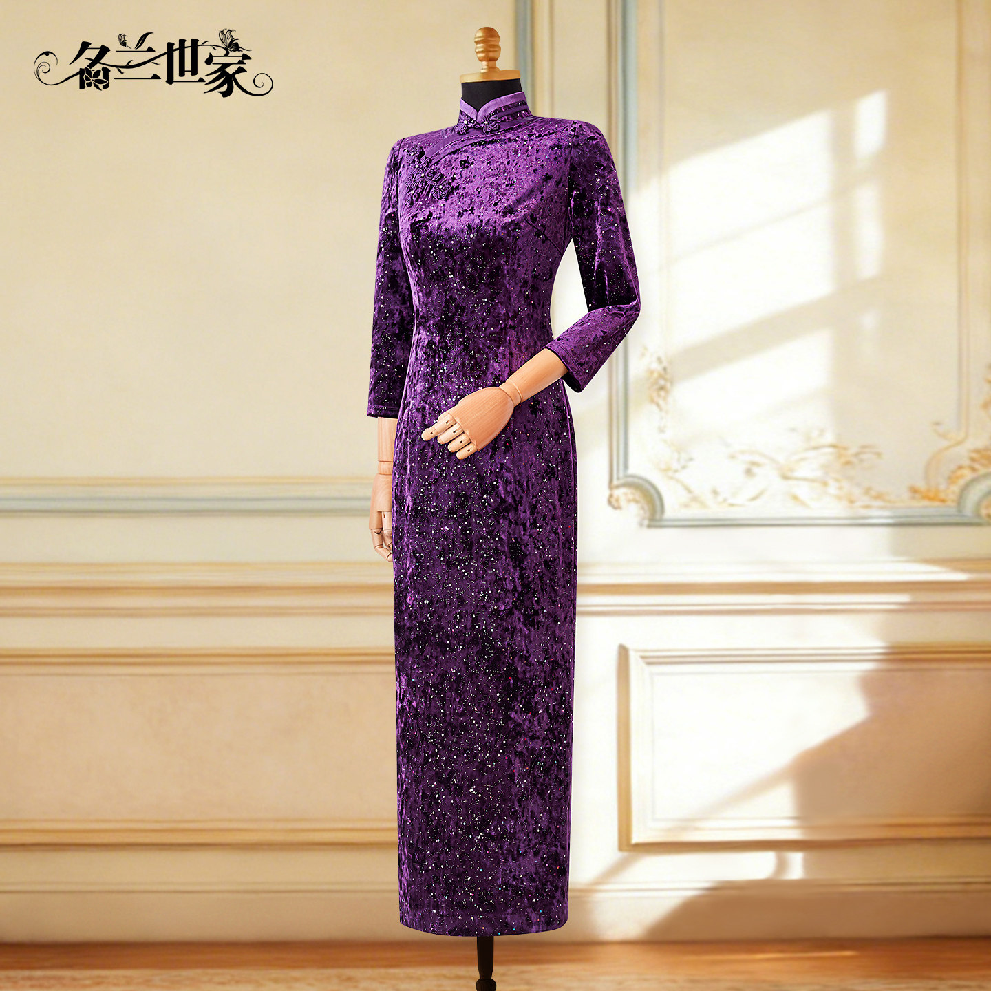 名兰世家紫色亮片丝绒旗袍长款七分袖喜婆婆婚宴妈妈礼服