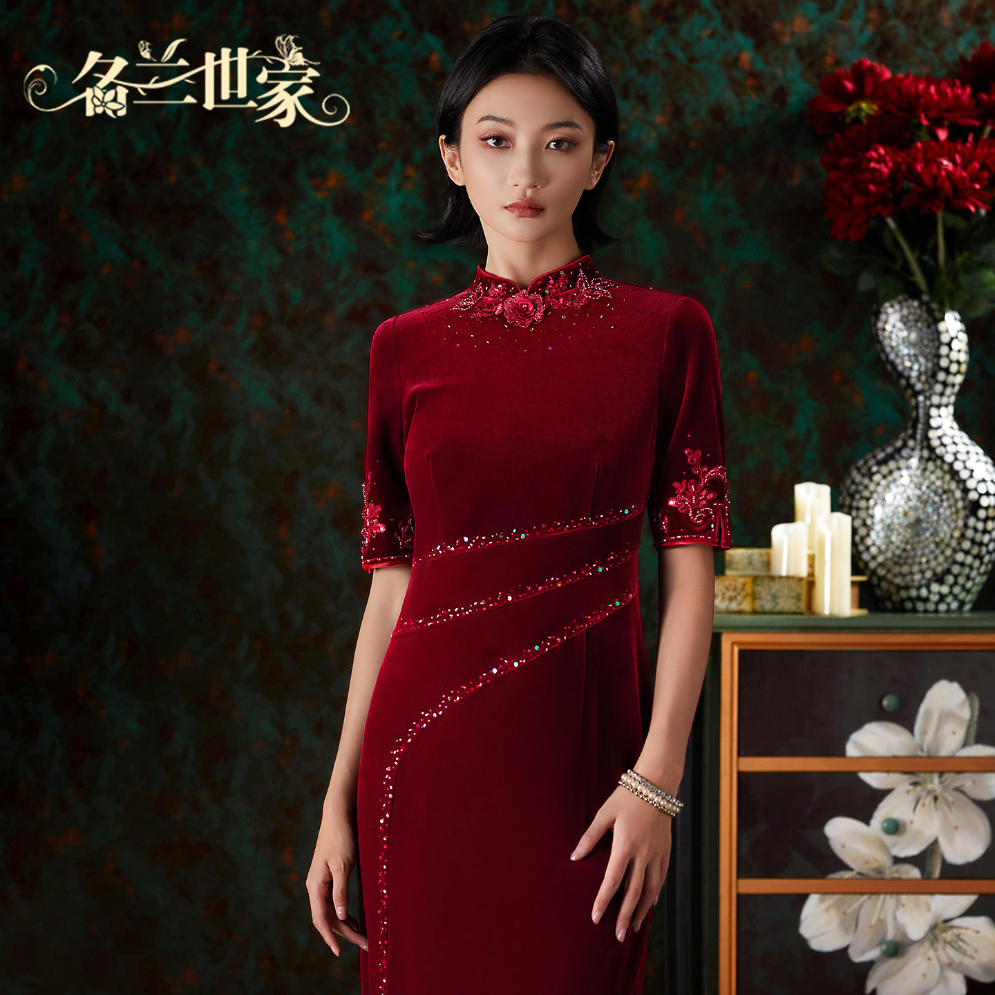 名兰世家新中式喜婆婆婚宴晚礼服2026新款春季高端旗袍喜服裙子