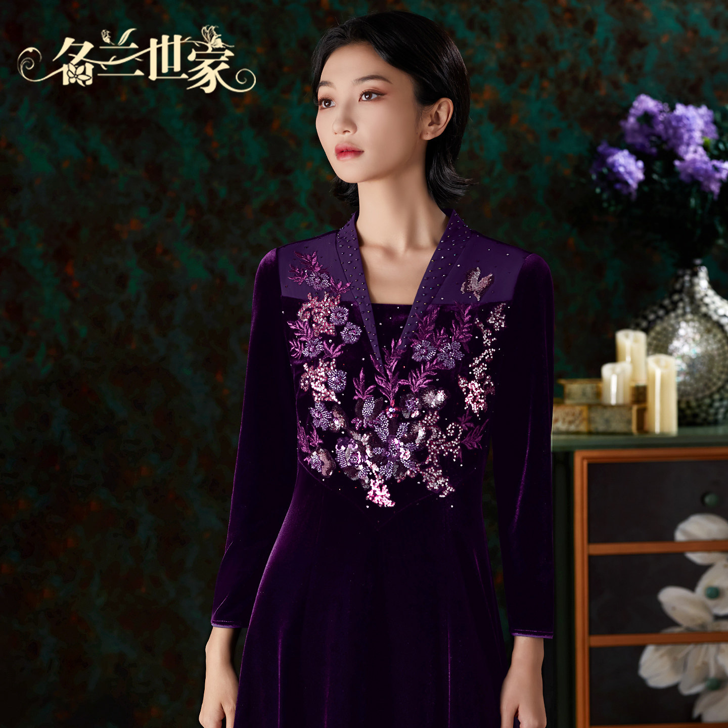 名兰世家日常可穿紫色丝绒礼服图片