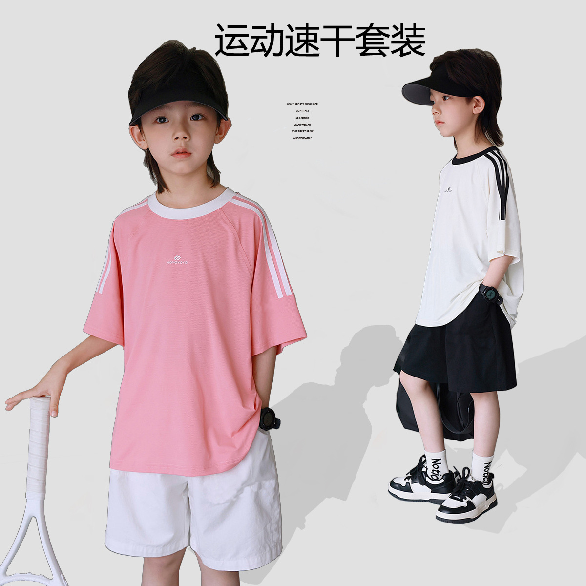 男童运动套装儿童夏季速干衣透气短袖2024新款短裤中大童童装夏装