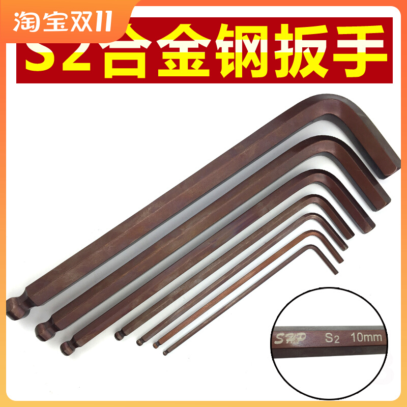 公制S2钢加硬加长内六匙球头内六角扳手套装单个螺丝刀m1.5-m10