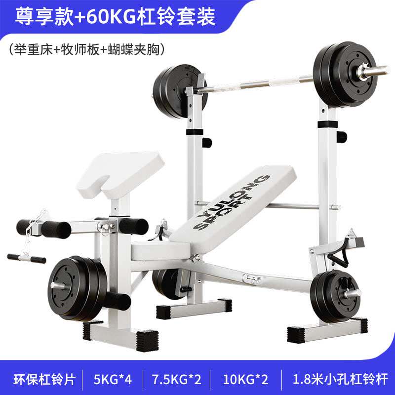 Yulong Foldable Bench Press Rack: Your Complete Home Weightlifting Setup - Product image 3