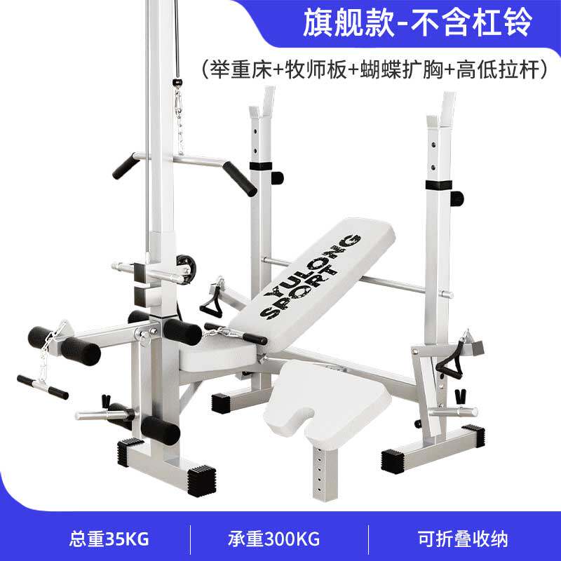 Yulong Foldable Bench Press Rack: Your Complete Home Weightlifting Setup - Product image 2