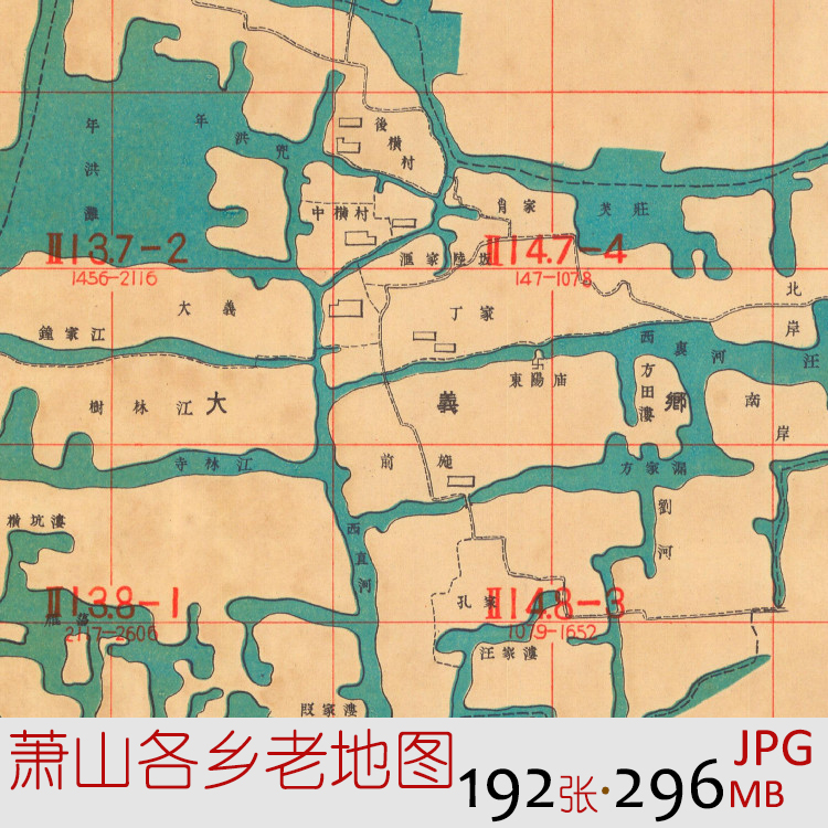 M010民国浙江萧山县市乡镇老地图1936年舆图历史资料装饰设计素材