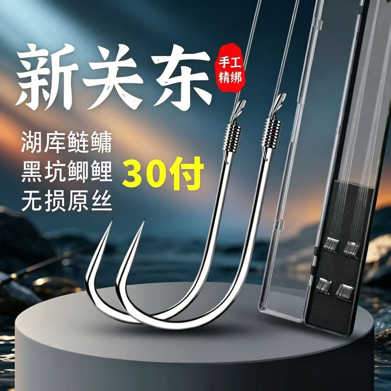 新关东绑好子线双钩全套成品进口无倒刺装鲢鳙鲫鱼鲤鱼湖库专用钩