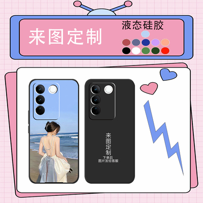 vivo来图定制全包防摔手机壳