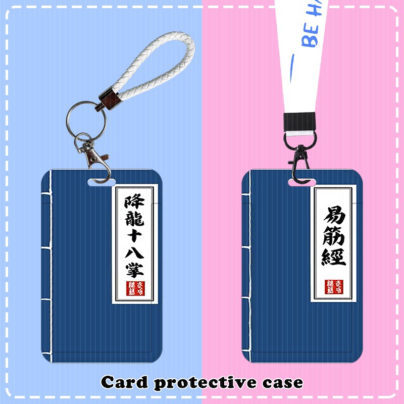 武功秘籍可爱学生滑盖卡套饭卡公交身份证件保护套校园卡套