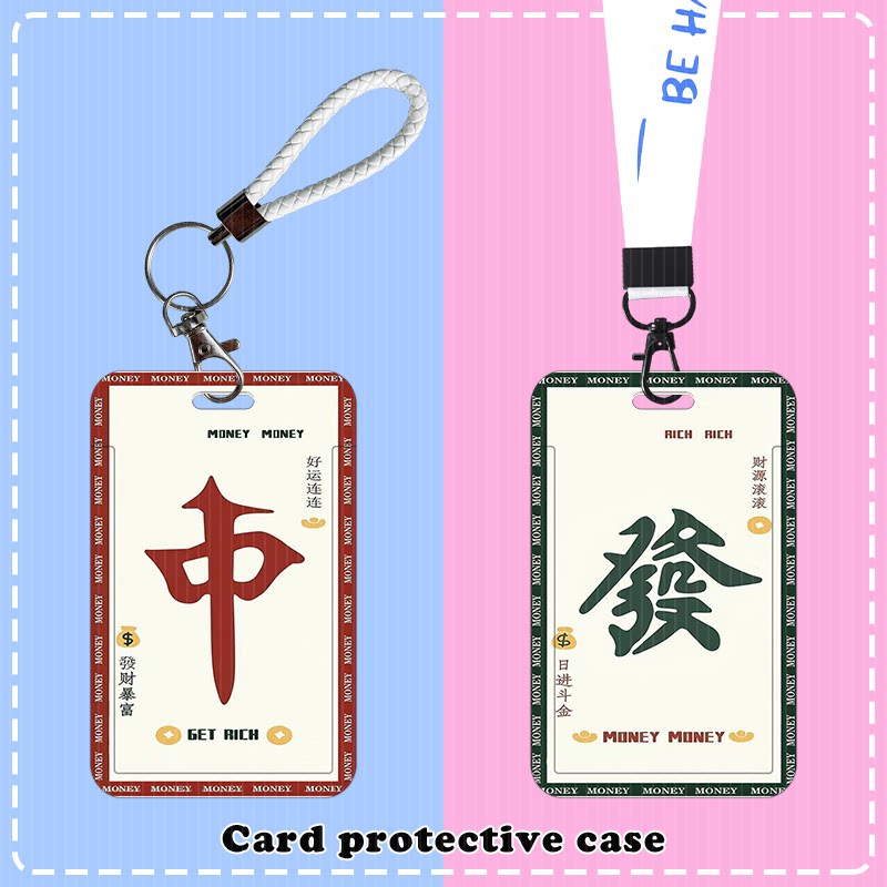 中发麻将卡套学生饭卡公交地铁卡工牌校牌身份证件保护套可爱校园