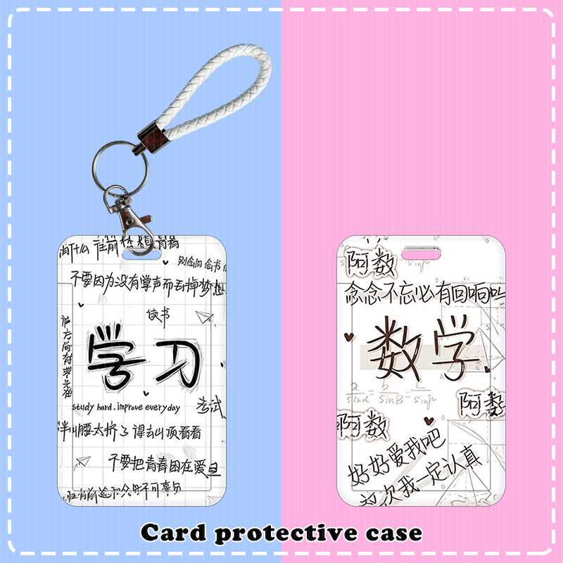各学科可爱学生滑盖卡套饭卡公交身份证件保护套校园卡套