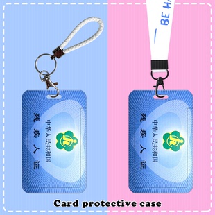 残疾人证学生饭卡套公交地铁卡校园卡身份证件保护套
