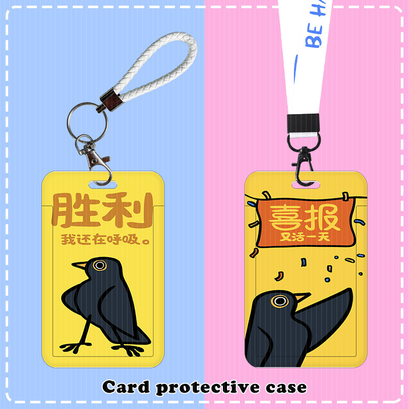 乌鸫搞怪学生滑盖卡套饭卡公交卡厂牌胸牌身份证件保护套校园卡