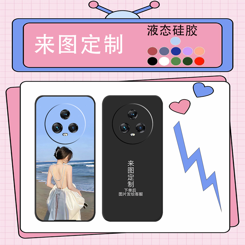 来图定制华为荣耀Magic5手机壳个性DIY任意彩图液态硅胶防摔ins风