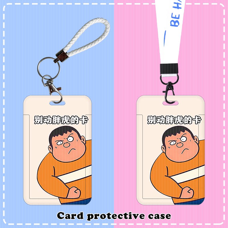 不要碰胖虎的卡可爱学生滑盖卡套