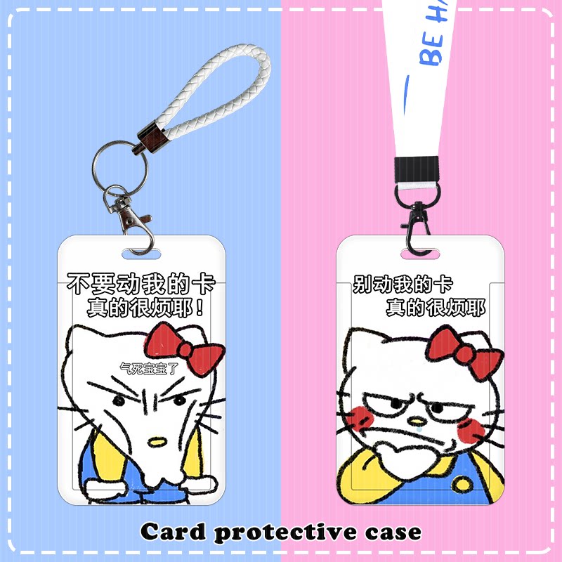 搞怪kitty表情包可爱学生卡套