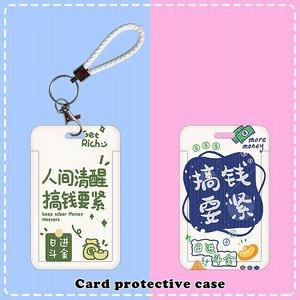 有趣文字可爱学生滑盖卡套饭卡公交身份证件保护套校园卡套