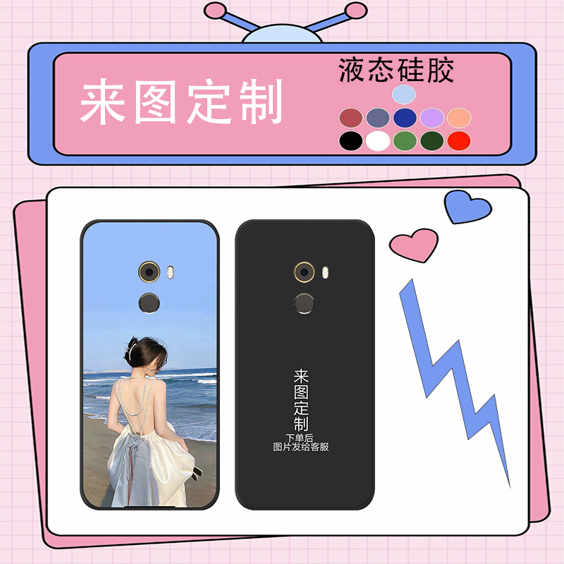 来图定制小米mix2手机壳个性DIY任意彩图液态硅胶防摔ins风全包式