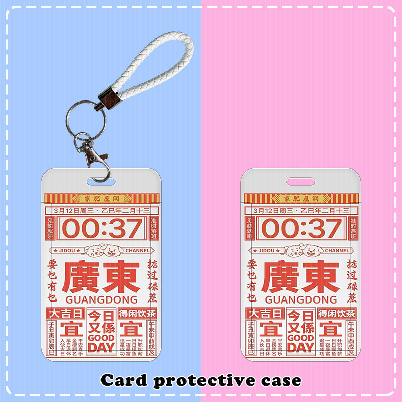 可爱滑盖卡套校园卡公交卡身份证
