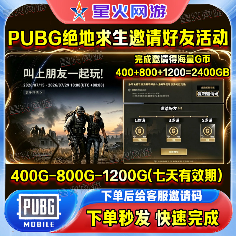 PUBG绝地求生Steam皮肤游戏代练（新）