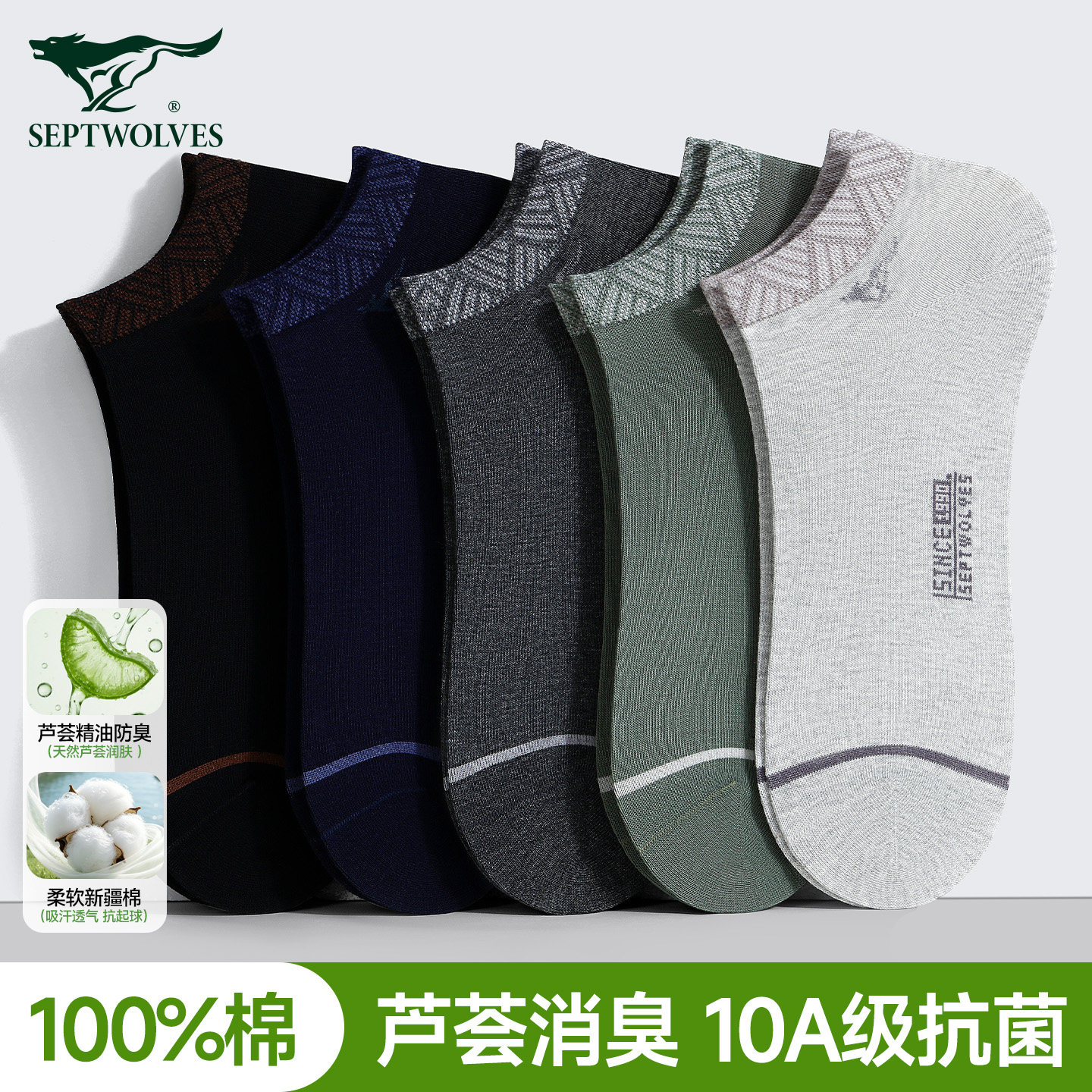Septwolves Men's Socks Summer Thin Style Men's Short Socks Pure Cotton Anti-Odor Sports Ankle Socks Men's Low-Cut Socks All-Cotton