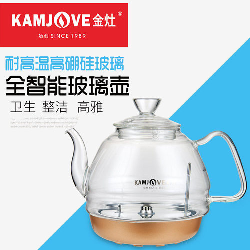 金灶h7h8h9涌泉式hh玻璃煮水壶
