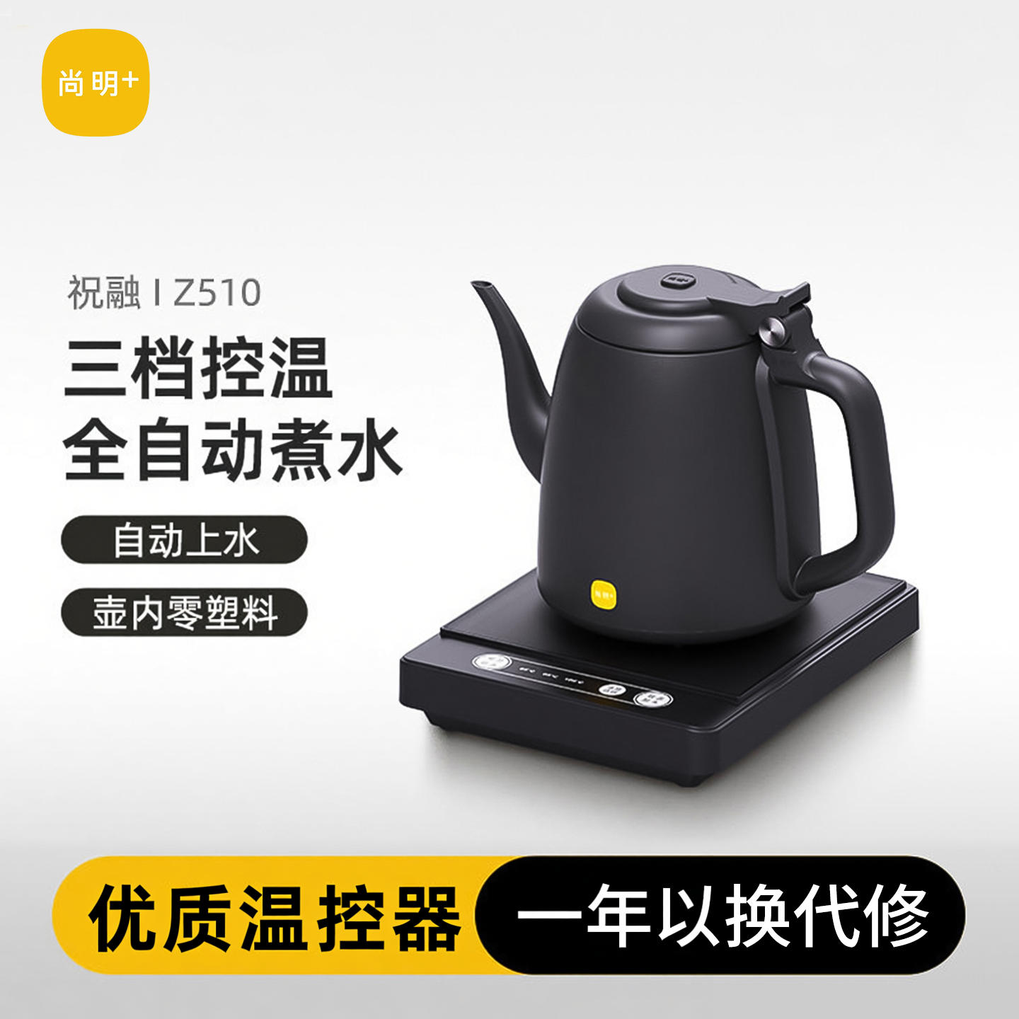 尚明烧水壶泡茶专用茶台一体全自动上水电热水壶智能恒温家用茶具