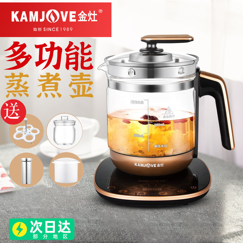 金灶ht-590全自动煮茶器耐热玻璃炖银耳汤多功能养生壶花茶壶家用