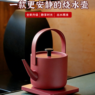 小提电水壶2026新款极简风烧水壶红色茶艺师茶室茶台泡茶专用茶壶