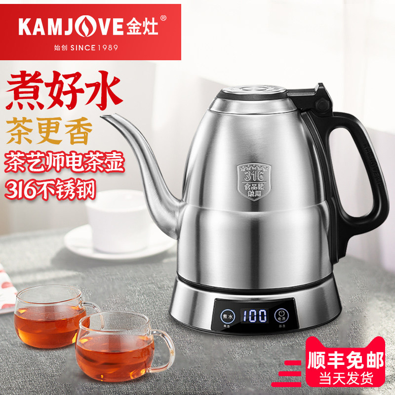 金灶e1恒温电水壶 316不锈钢长嘴烧水壶泡茶专用电热水壶茶壶家用