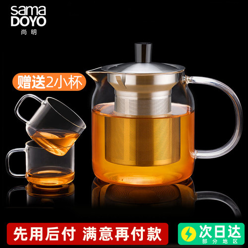 尚明泡茶壶耐热玻璃茶壶带内胆过滤办公室简约茶具泡花茶壶小茶壶