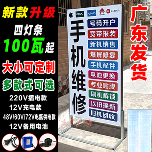 软膜卡布灯箱广告牌摆摊烧烤户外立式发光充电落地手机店招牌定制