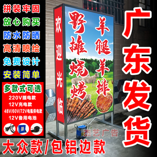 灯箱广告牌招牌户外门口摆摊烧烤发光展示牌充电立式落地喷绘定做