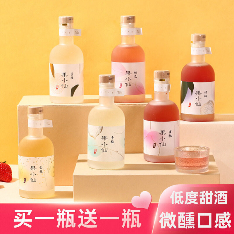 微醺女士低度青梅桃花礼盒装果酒