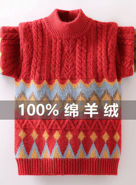 男童毛衣套头秋冬款保暖新款绞花儿童针织男孩菱形中大童加绒加厚