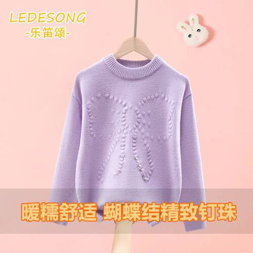 乐笛颂女童立体蝴蝶结钉珠毛衣秋冬中大童软糯亲肤圆领针织套头衫