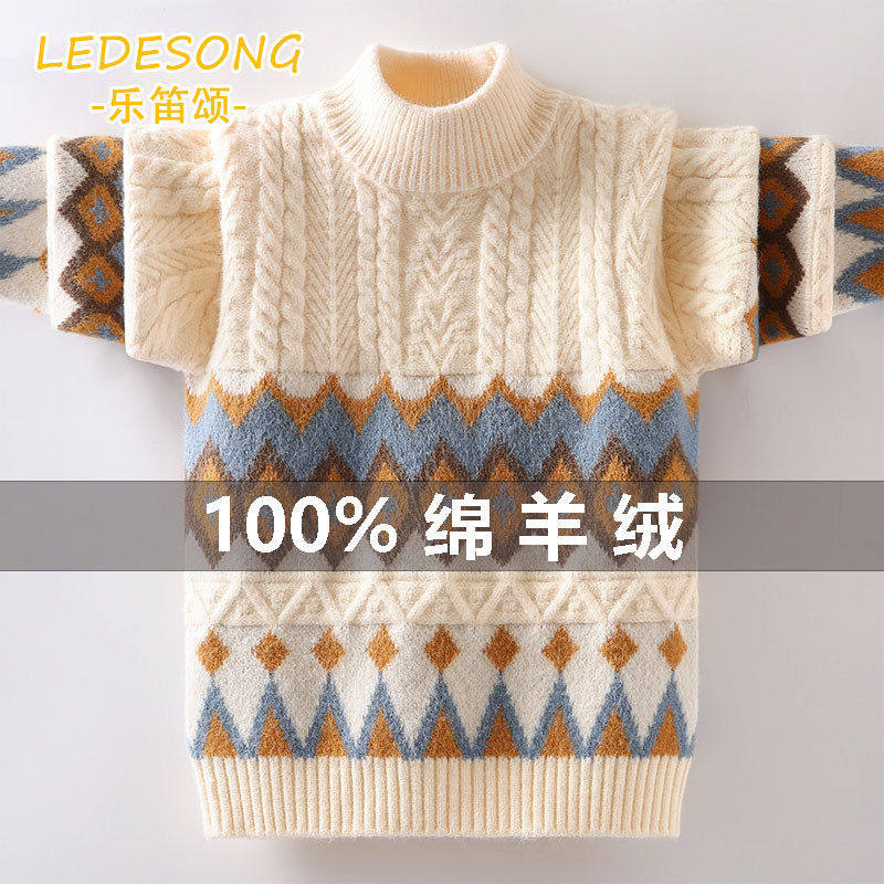 男童毛衣套头秋冬款舒适新款绞花儿童针织男孩菱形中大童加绒加厚