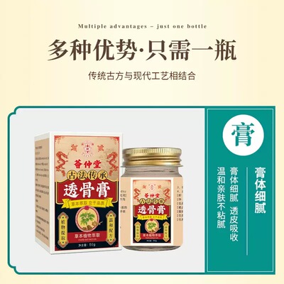 特价透骨膏大药房膝盖颈肩周关节腰腿滑膜追风泰国官方正品旗舰店