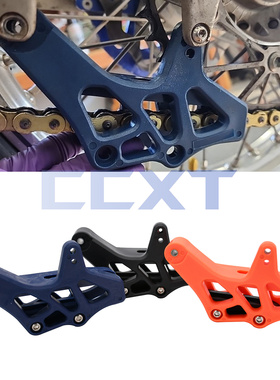 适用胡思瓦娜KTM EXC/EXCF/SX/SXF/XC/XCF/TC/TE/FC/FE链拖导链器