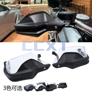 适用宝马C400GT C400X改装手把防风罩 挡风护手 护手加高片
