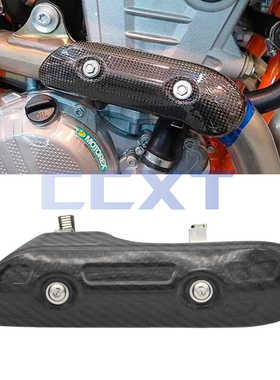 适用KTM EXCF/EXC/SXF/250/350/450/500越野车碳纤维排气管防烫罩