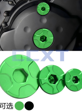 适用川崎KXF250 KXF450 KLX450R越野摩托车发动机正时盖机油螺丝