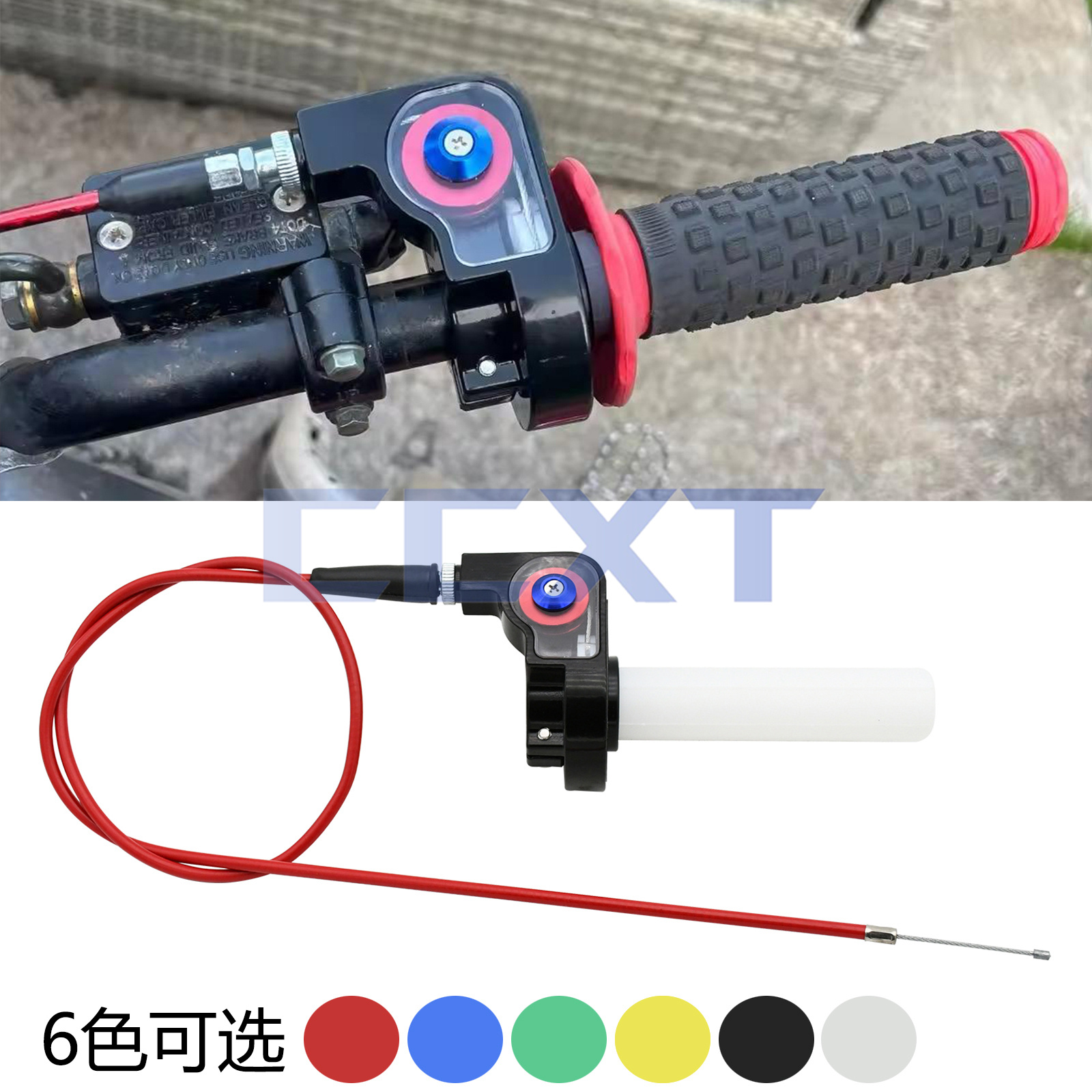 极盗者战狼波速尔北海CQR250 125-250越野摩托车大扭油套装油门线