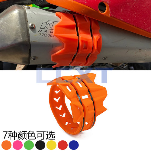 摩托车通用排气防烫胶