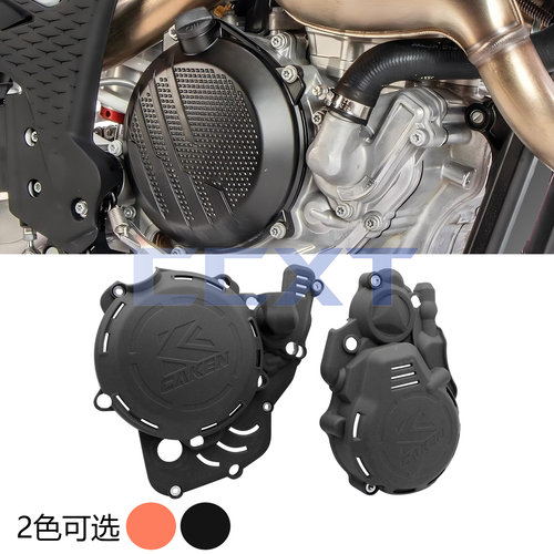 2024-2025款四冲发动机保护壳适用KTM胡斯瓦纳GASGAS 250 350EXCF