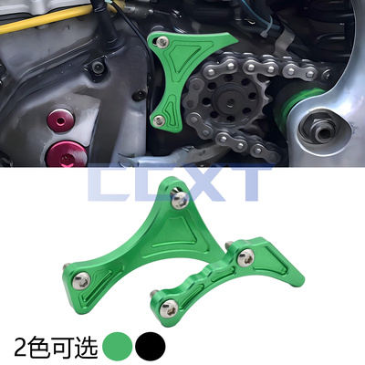 适用于川崎小链轮保护支架护盖KX250F/KX450F2004-2016越野摩托车