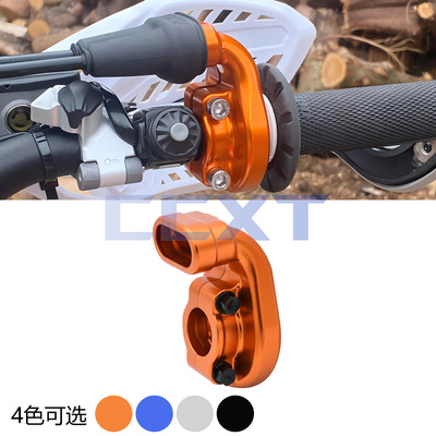 适用KTM越野车150-500SXF XCF EXC/F XCW加油器油门线固定座