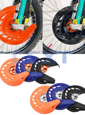 前碟刹盘保护壳刹车罩适用KTM SX/SXF/XC/XCF/EXC/EXCF胡斯瓦纳