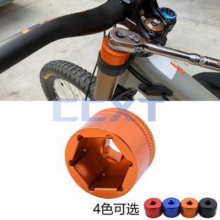 MUQZI自行车前叉肩盖套筒扳手适用ROCKSHOX/SUNTOUR避震气叉上盖